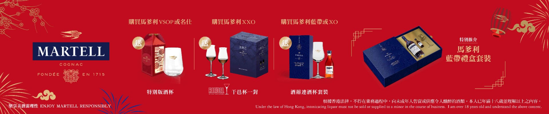 Chelsea International Limited - MARTELL-PROMOTION2408